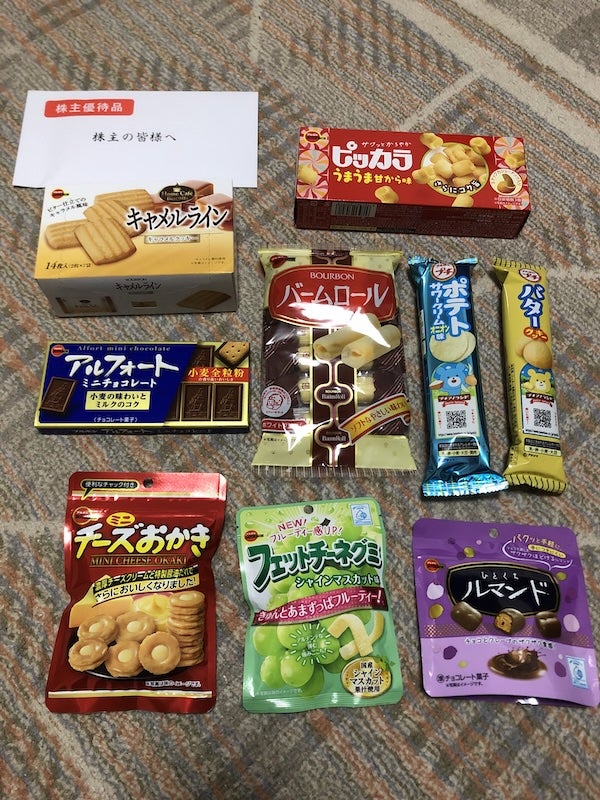 2208 ブルボン組織変更および人事異動に関するお知らせ 2021 02 25 10:15提出