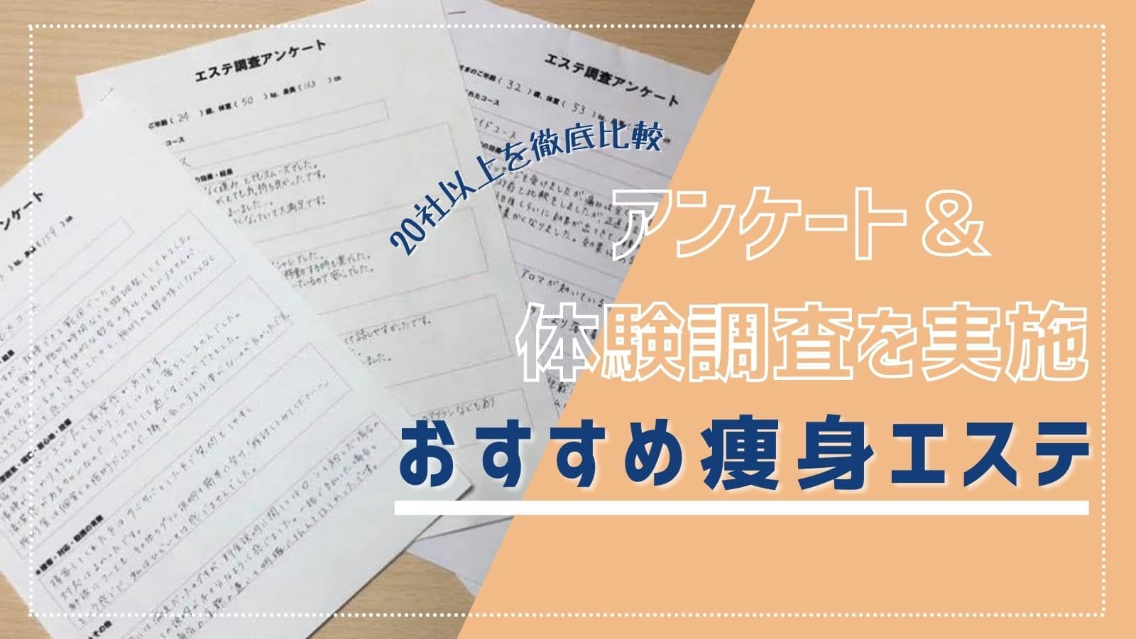 毎週更新】栃木のセラピスト人気ランキング情報 - エステラブ