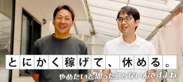 経験・学歴・資格不問！高収入狙うなら解体工事のMY工業│正社員/アルバイト募集