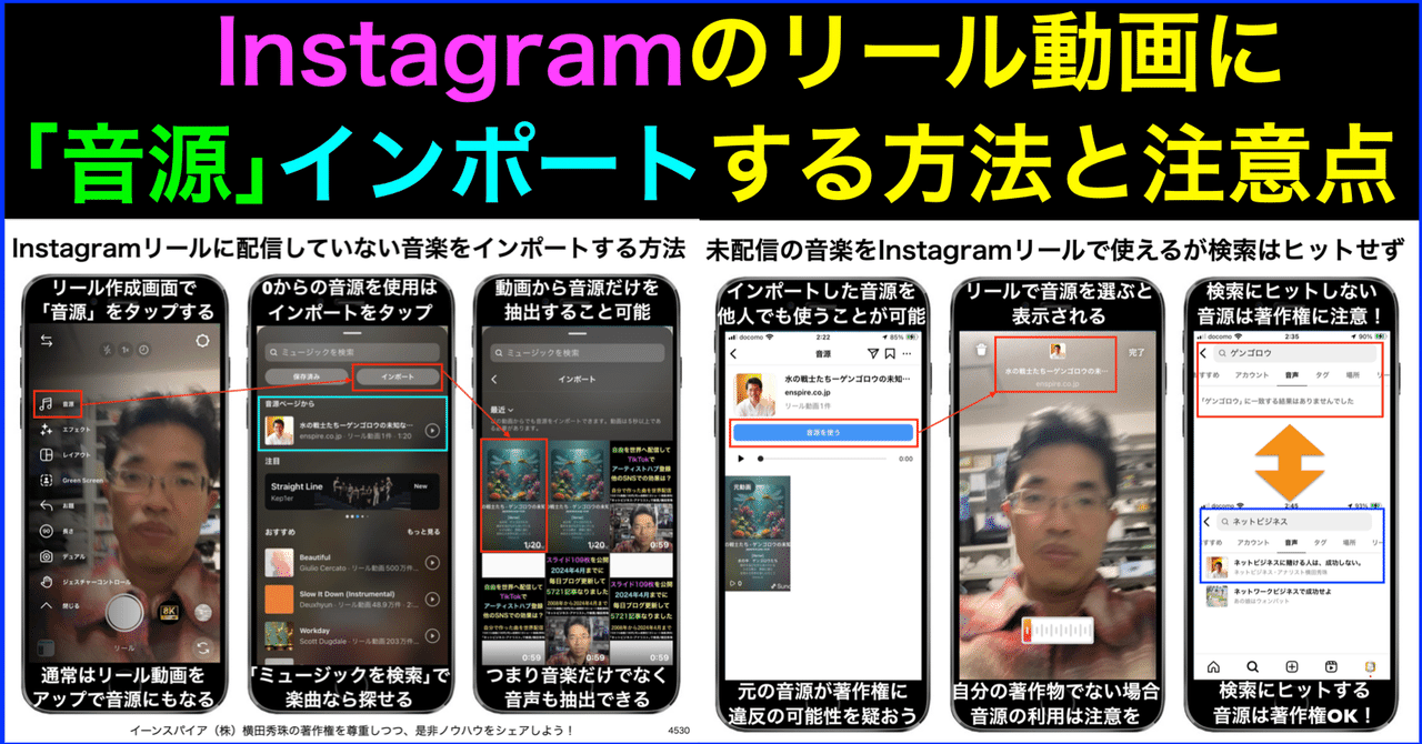 インスタリールの音楽著作権はどうなっているの？安心して投稿するための方法と侵害になるパターンを紹介 - 集まる集客®︎総研