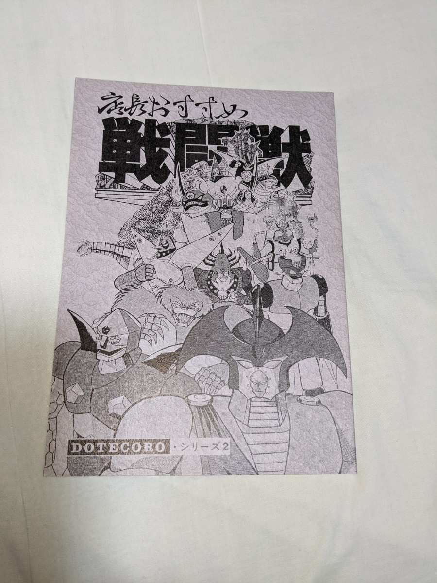 @greatmonako's video Tweet