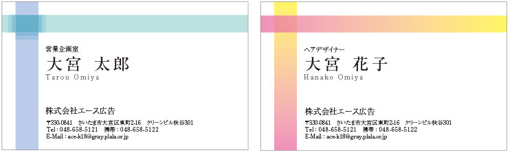 名刺印刷・作成の無料デザインテンプレート - ネット印刷グラフィック