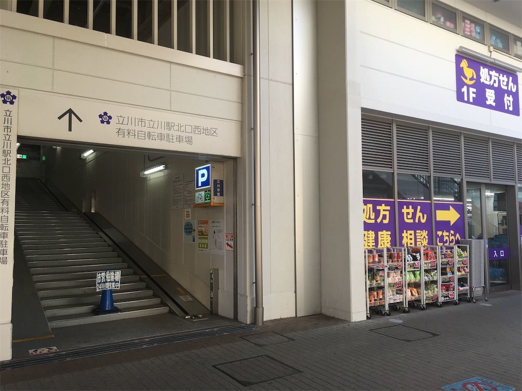 立川駅北口西地区有料自転車駐車場立川市
