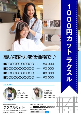 すべてのテンプレート