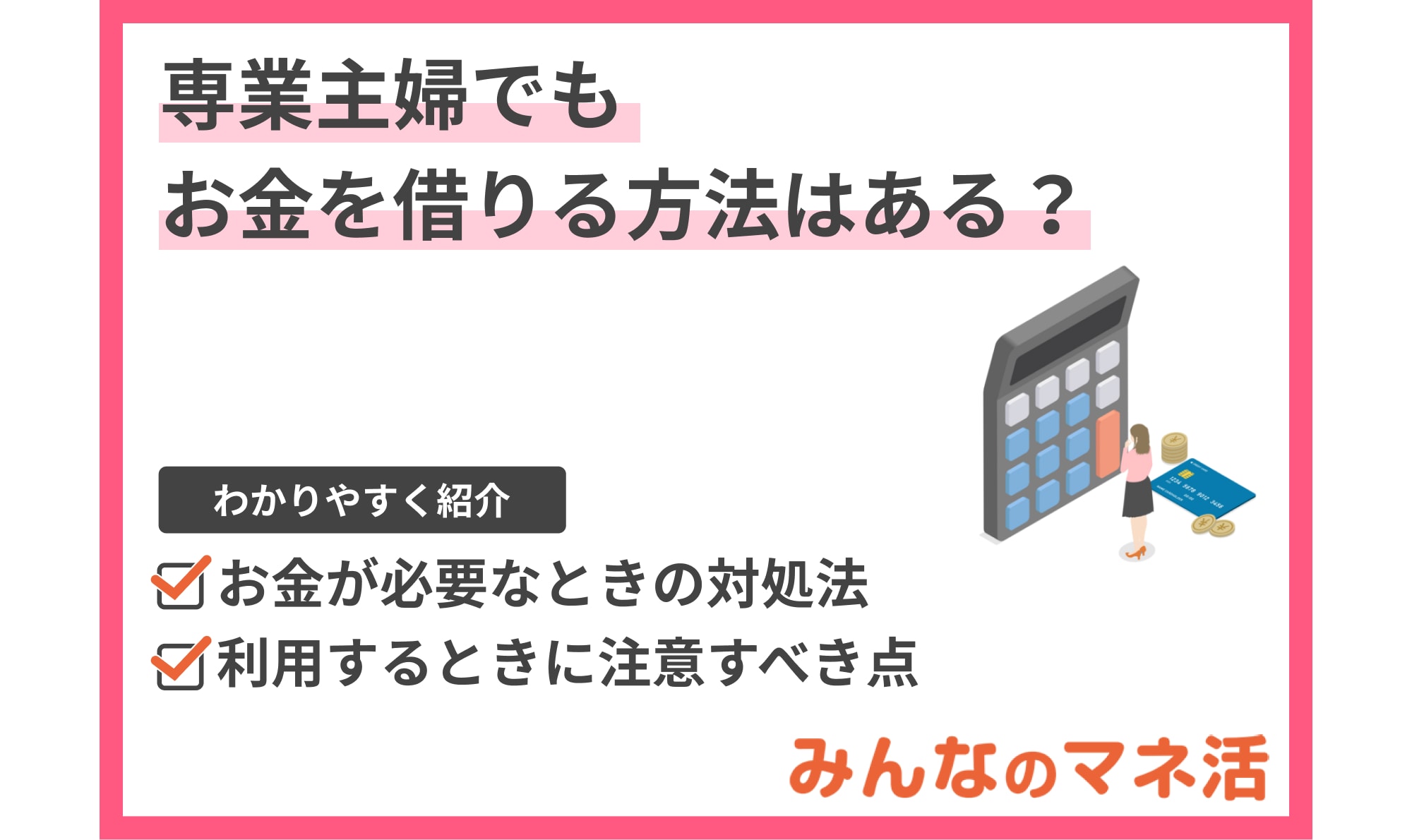 ネーム（下書き）の話 安全やマナー啓発の教科書に。沖縄の釣り漫画を出版したい！（sacom works/しまこみ編集部