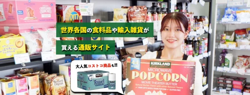 コストコの公式オンラインショッピング、コストコオンラインが始まりました＆さっそく使ってみたよ！コストコ通 コストコおすすめ商品の紹介ブログ