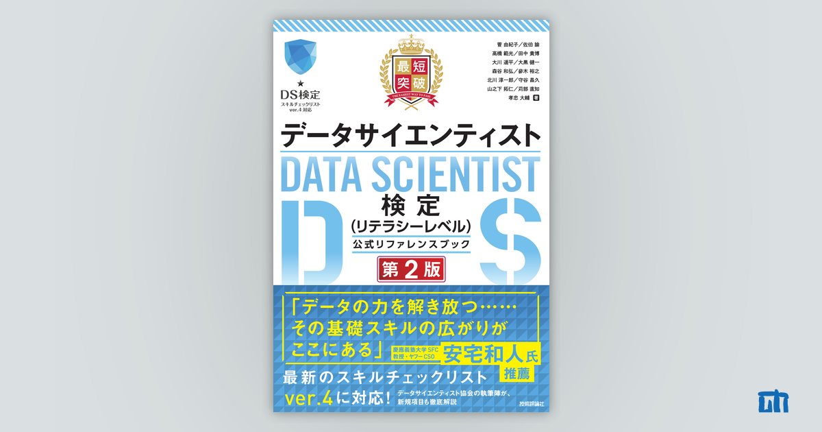 Kaggleデータ分析入門』の著者が語る“データ分析の第一歩”1 2 EnterpriseZine エンタープライズジン