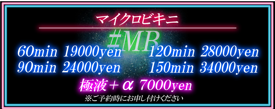 錦糸町メンズエステおすすめランキング【割引クーポンまとめ】 | メンエスやってる？