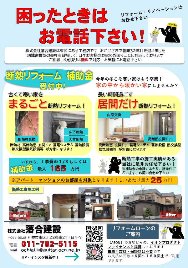 工事のお知らせチラシに欠かせない7つの項目と作成、配布方法を解説