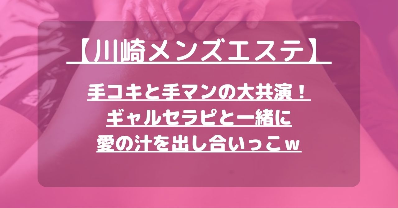 体験レポ】「川崎」のセクキャバで実際に遊んできたのでレポします。川崎の人気・おすすめセクシーキャバクラ5選 | 矢口com