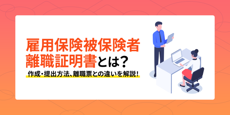 仕事が決まったら退職手続きヒューマンステージ株式会社
