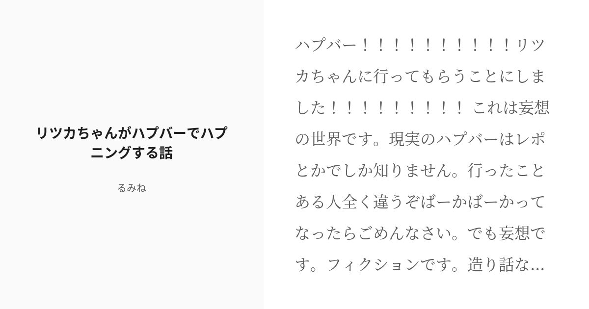 ハプニングバーとセックスレスと私｜まんが王国