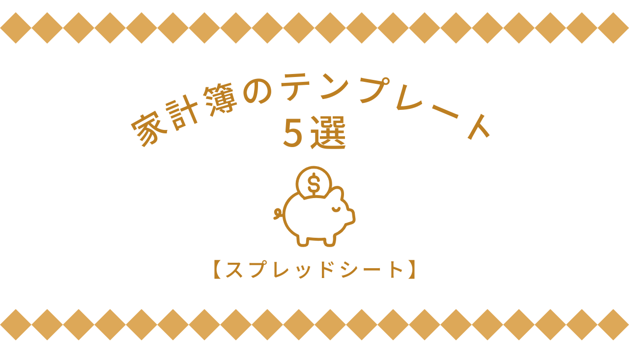 節約家さんの家計簿 DAIGO CORP. - メルカリ