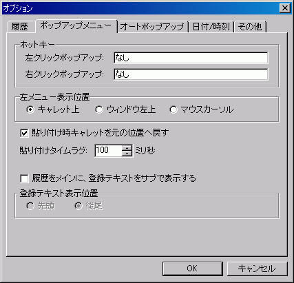 3.2.2 ポップアップメニュ