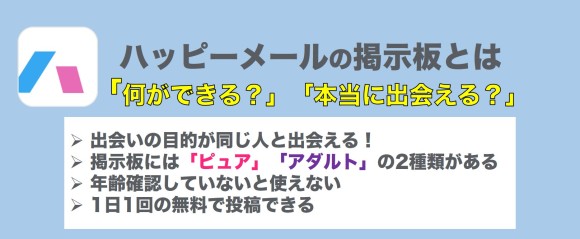 ハッピーメールはやれる！セックスする方法やヤリモク女性の見つけ方を解説 - ペアフルコラム