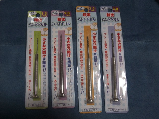 あると便利アイテム紹介 精密ハンドドリル レビュー - ぬーまいと工房 AtelierNoumite