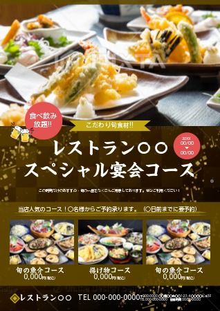 4ページ - 飲食店・レストランチラシテンプレートでおしゃれなデザインを無料で作成！Canva