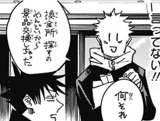 呪術廻戦 秤金次の術式・領域展開まとめ！最強と名高い強さとは