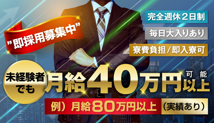 市川の風俗求人【バニラ】で高収入バイト