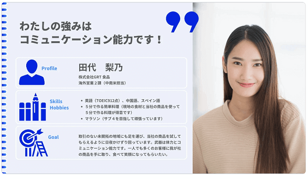 就活の自己紹介カードに書くと効果的な5つの内容例文付きキャリアパーク就職エージェント