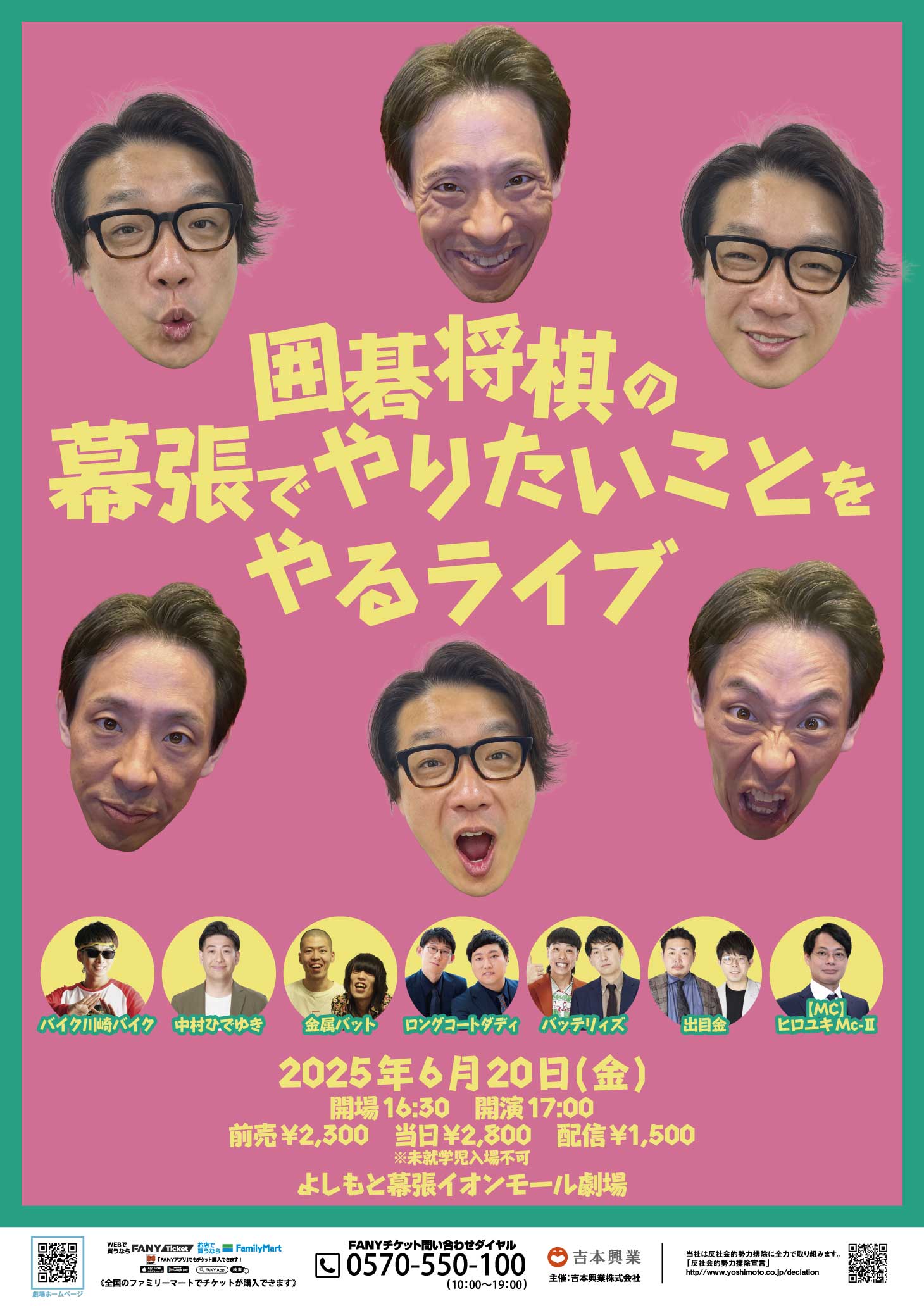 よしもと幕張イオンモール劇場's Video on X