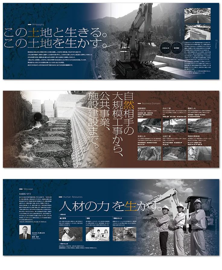 業種別に見る効果的・印象的な会社案内デザインのポイントとはASOBOAD