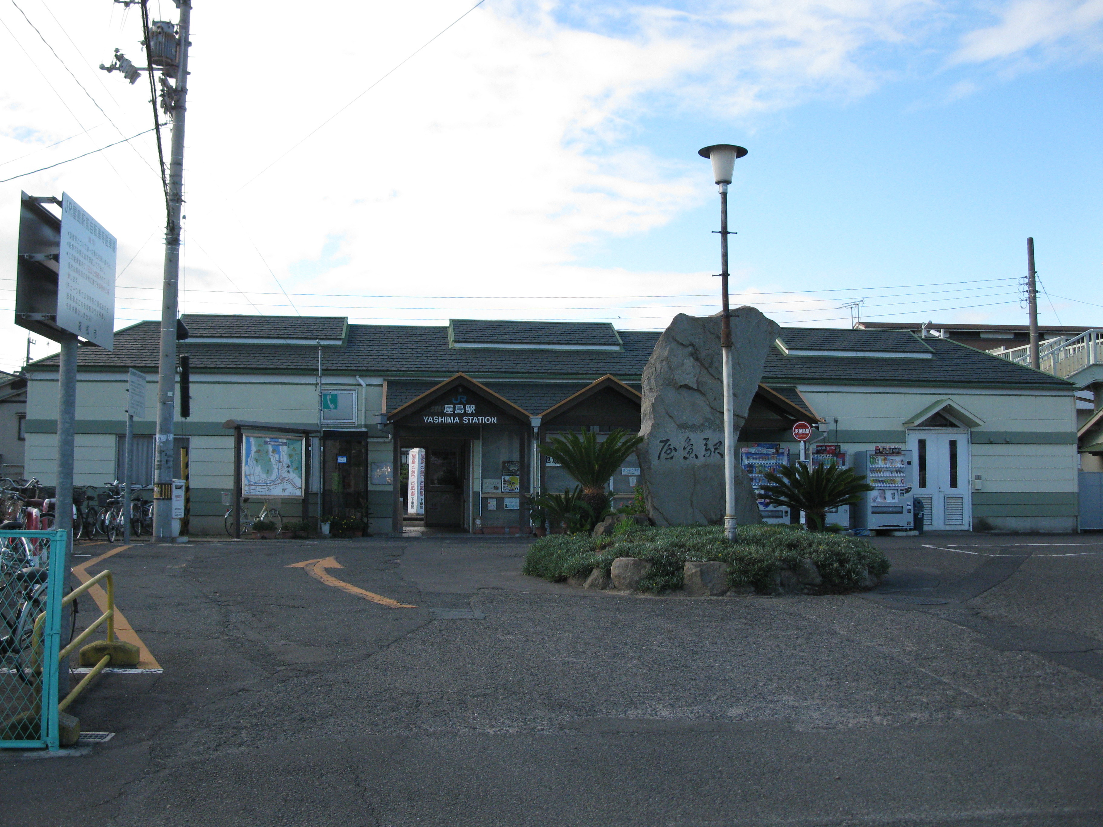 ＪＲ高徳線屋島駅／ホームメイト