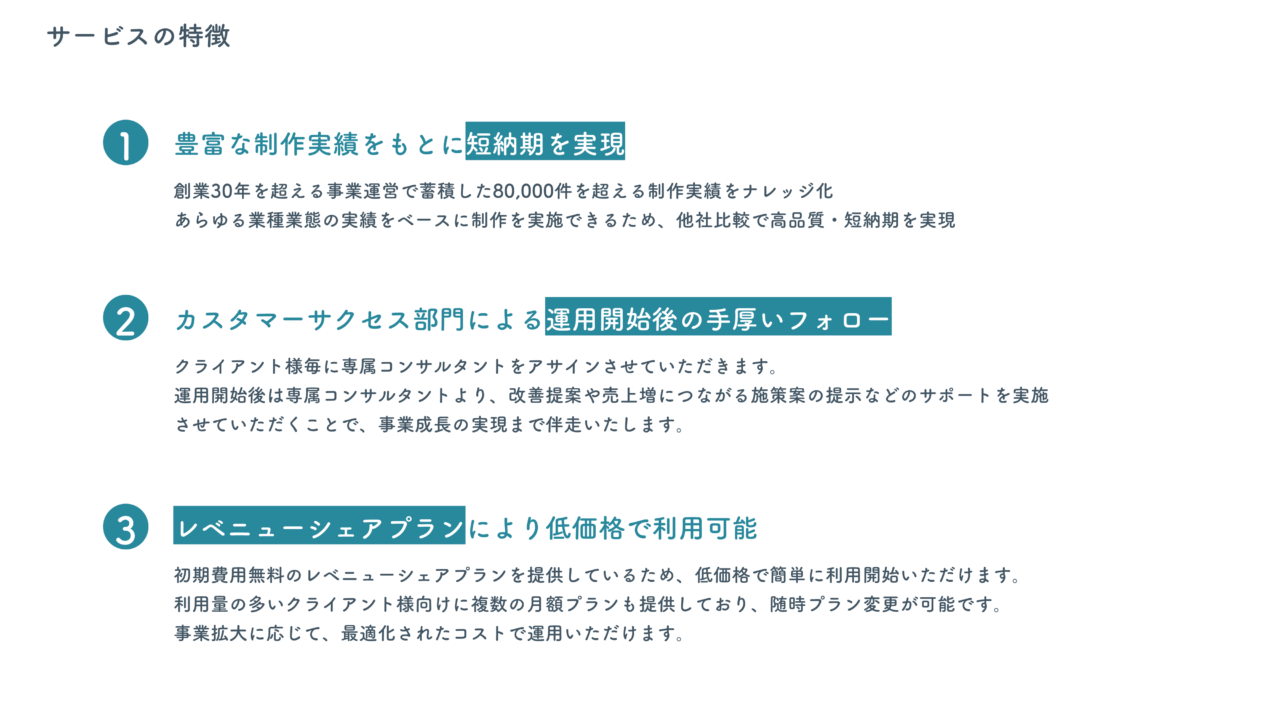パワポ資料で「課題解決」をデザイン・表現するには？ デザイン・伝え方のポイントを現役デザイナーが端的に解説してみた。ビズデザ
