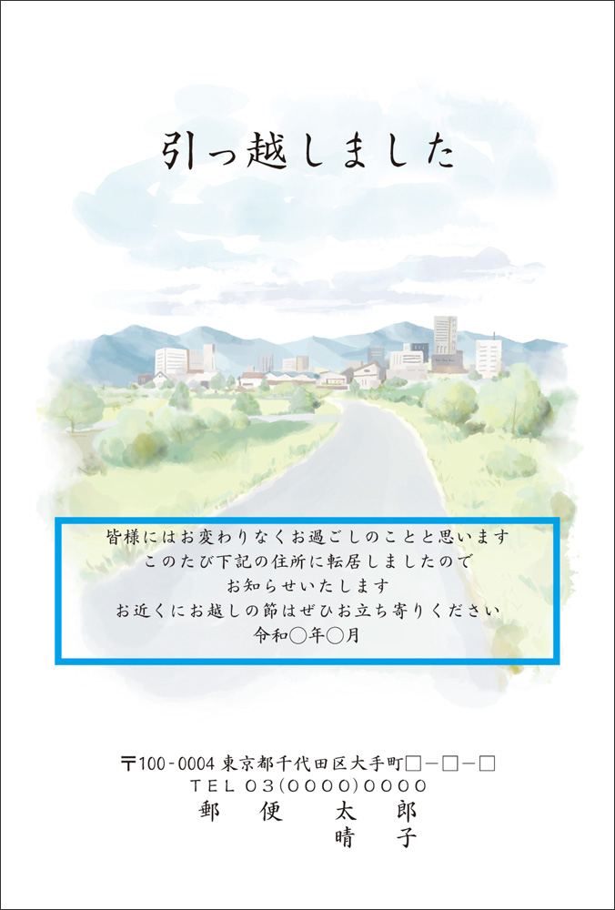 転居報告はがきテンプレート「郵便ポストと猫」ダウンロードかわいい無料はがきテンプレート はがき絵箱