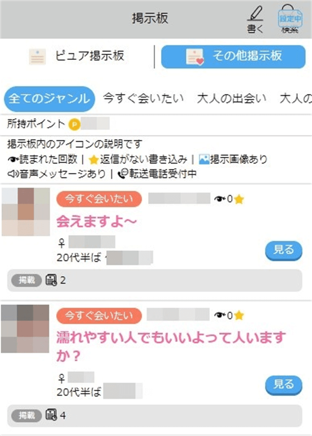 初対面でエッチ！ハッピーメールで出会えた25歳巨乳とのSEX体験談