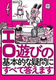 女子大生ライターが「立ちんぼ」して見えた日本のヤバい姿 | FRIDAYデジタル