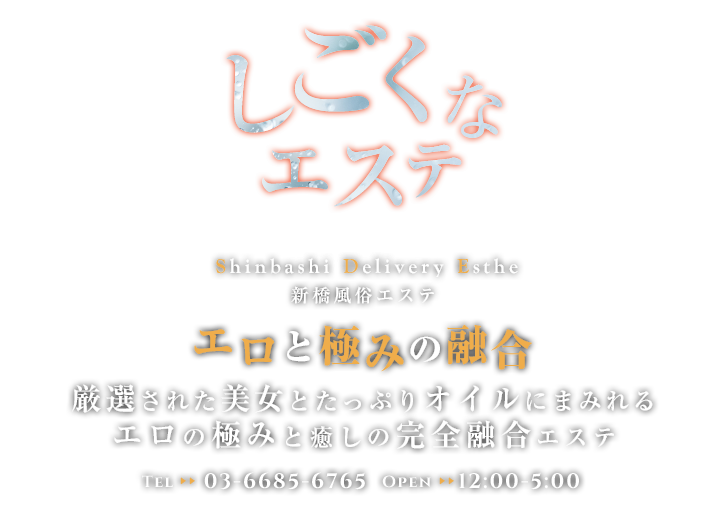 るな（30） エロティックマッサージ 新橋