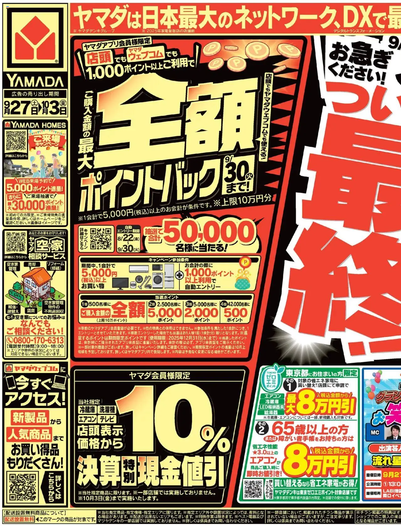 @yamada_official's video Tweet