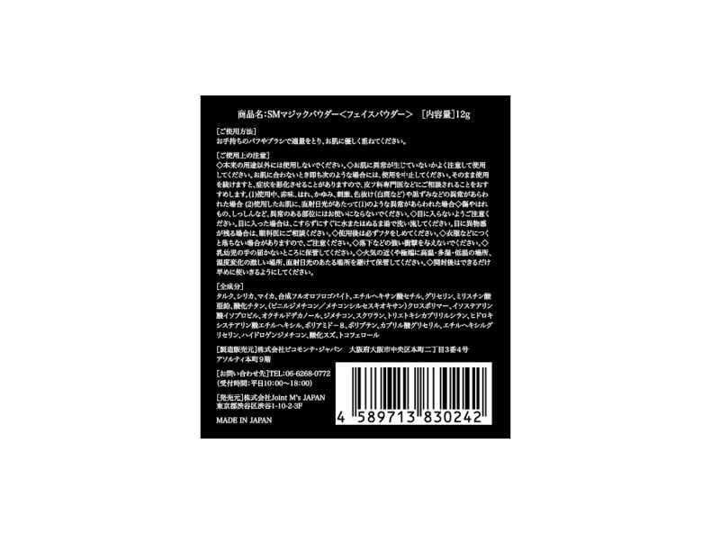 ネイル工房 マジックパウダーペン ミラーパウダーの悪い口コミ・評判は？実際に使ったリアルな本音レビュー1件