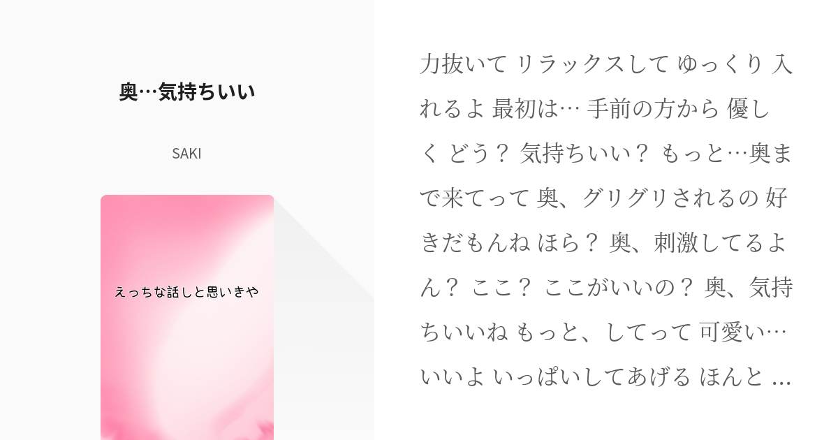 イった後の奥って気持ちいいですよねwww好きな気持ち、中途半端なんかじゃないですから！【BL同人誌・ハイキュー!!】 | BLアーカイブ