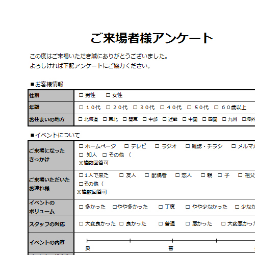 体験レッスンのアンケートで入会率が変わる？質問のコツやテンプレ紹介マネーフォワード クラウド