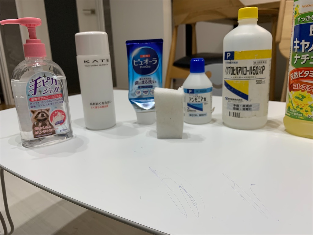 鉛筆汚れにはハンドクリーム、ではボールペンのシミを落とすには？プロが教える激落ち洗濯ワザ5 2ページ目女性自身