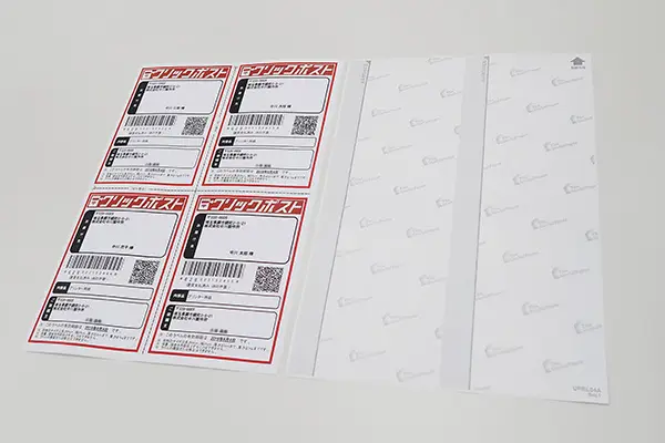 クリックポストのやり方は？ラベル印刷から発送方法まで徹底解説 - ハンドメイドノート