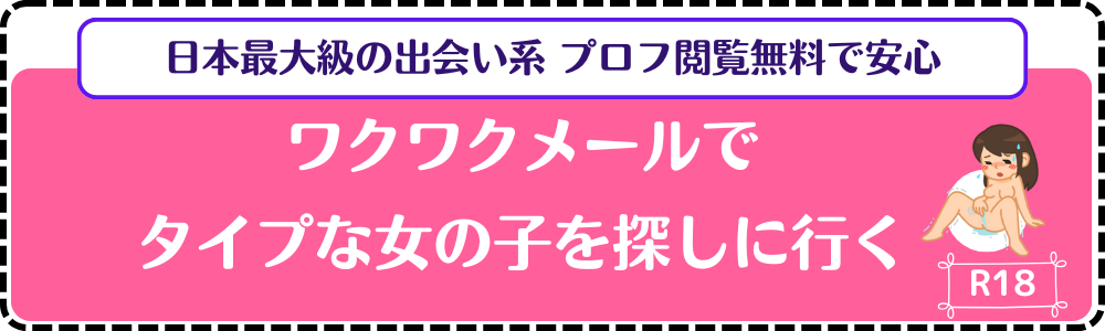 エロイプのやり方や募集方法を解説！リスクを知った上でエロイプを楽しもう