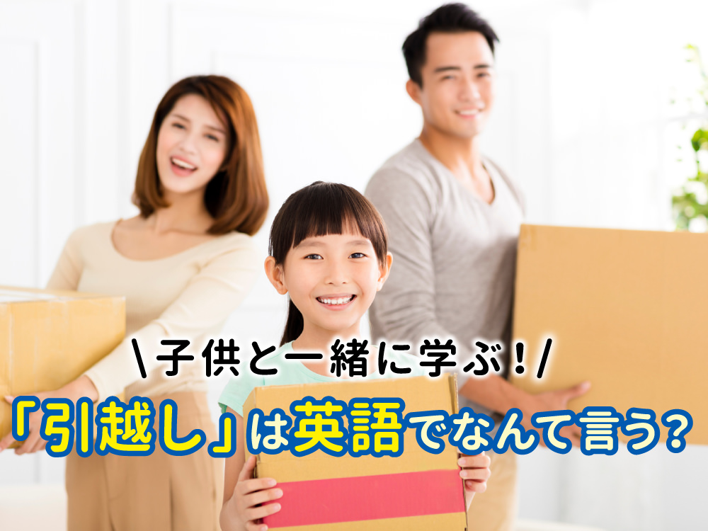 引越し侍 『引越しするなら～♪』で話題のTVCMがJOYSOUNDで歌える！？耳から離れないあの曲が、ついにカラオケに登場！株式会社エイチームホールディングスのプレスリリース