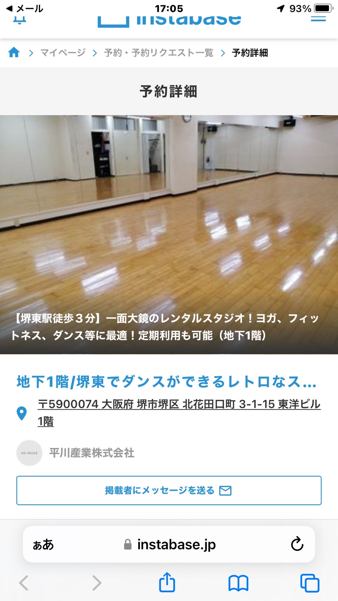 大阪市鶴見区にあるジム・フィットネスクラブコ・ス・パ 鶴見緑地24