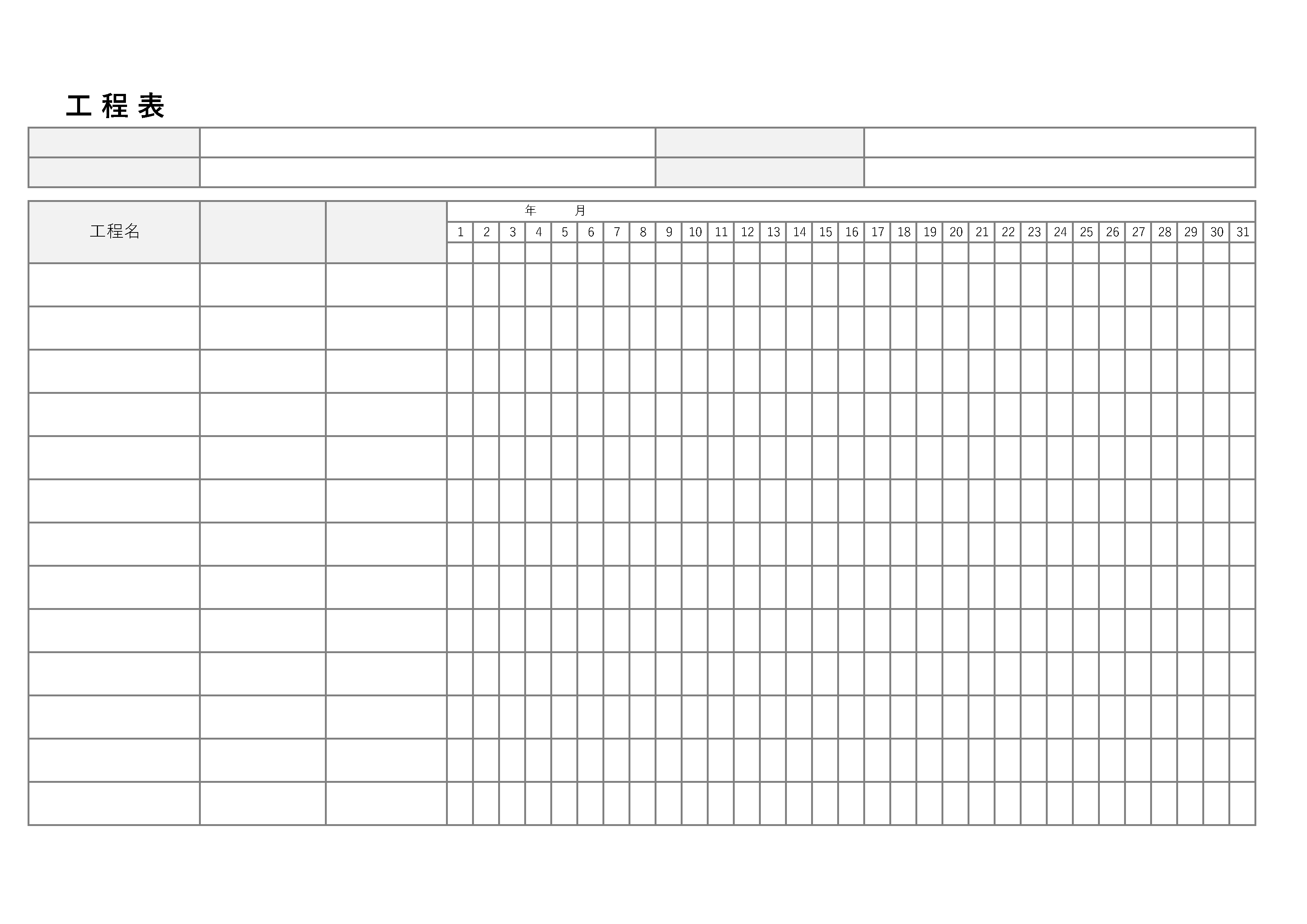 2025年版ガントチャート無料Excelテンプレートスケジュール管理・入力補助・フィルター付き・サンプル、入力補助付きですぐに作成開始できる -BIZ-NEXTテンプレート