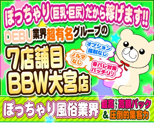 大宮・熊谷のノルマ罰金なしの出稼ぎバイト | 風俗求人『Qプリ』