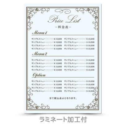 エステメニュー表無料テンプレートデザイン。イラストや画像付きも豊富 - Canva キャンバ