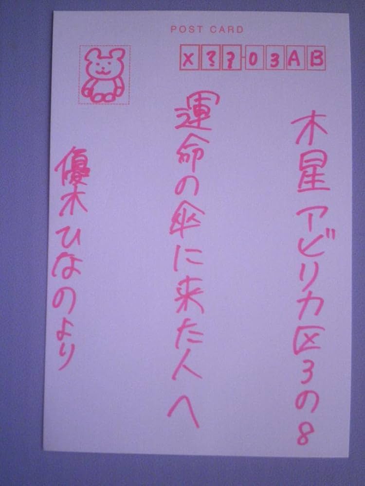 優木ひなの（ゆうきひなの） プロフィール - バンビーナ