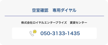 株式会社ロイヤルエンタープライズのアルバイト・バイト求人情報 タウンワーク でバイトやパートのお仕事探し