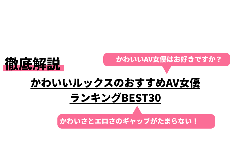 倉田まお芸能人より可愛いAV女優ランキング | ユーチューブ動画案内所