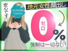 贅沢なひと時】高級デリヘルが激安店『奥様特急』をプロデュース！コロナ禍に起きた変化と新しい未来：浅野代表インタビュー① | 俺風チャンネル