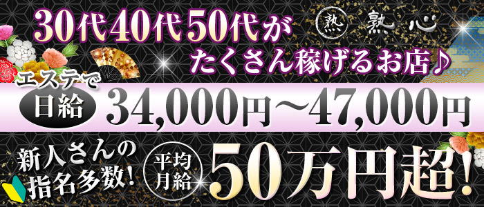 中村のガチで稼げるデリヘル求人まとめ【愛知】 | ザウパー風俗求人