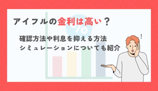メルペイスマート払いの支払い遅れは1ヶ月でもやばい！3ヶ月滞納すると差し押さえされるって本当？ローンステップ手帳